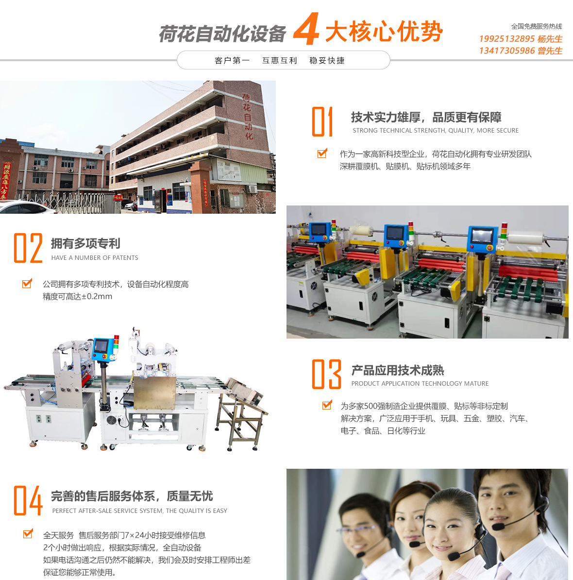 好色先生TV下载自动化设备优势